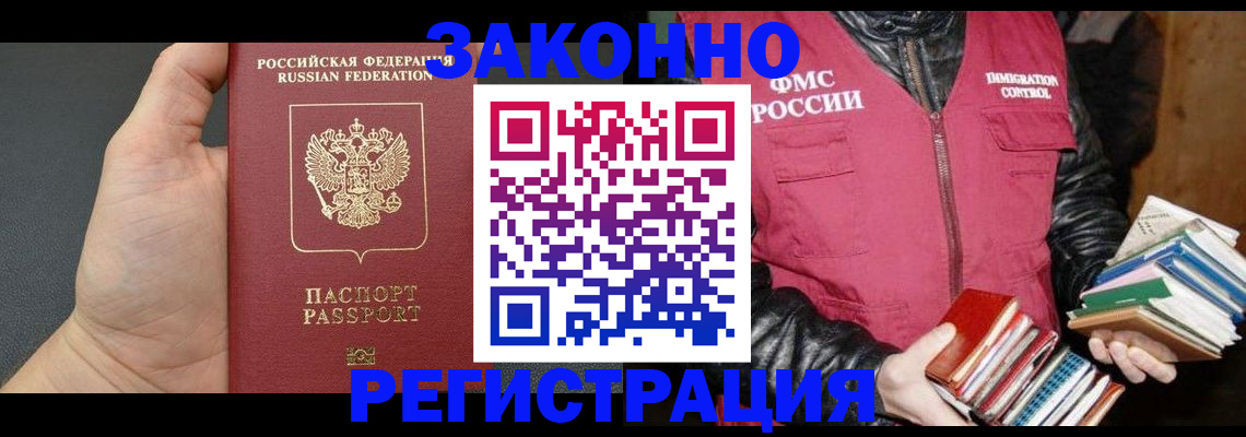 временная регистрация собственник в Кохме