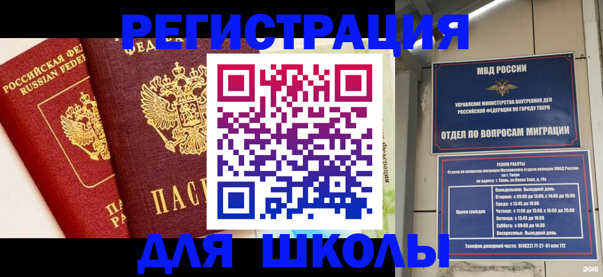 прописка для кредита в Кохме