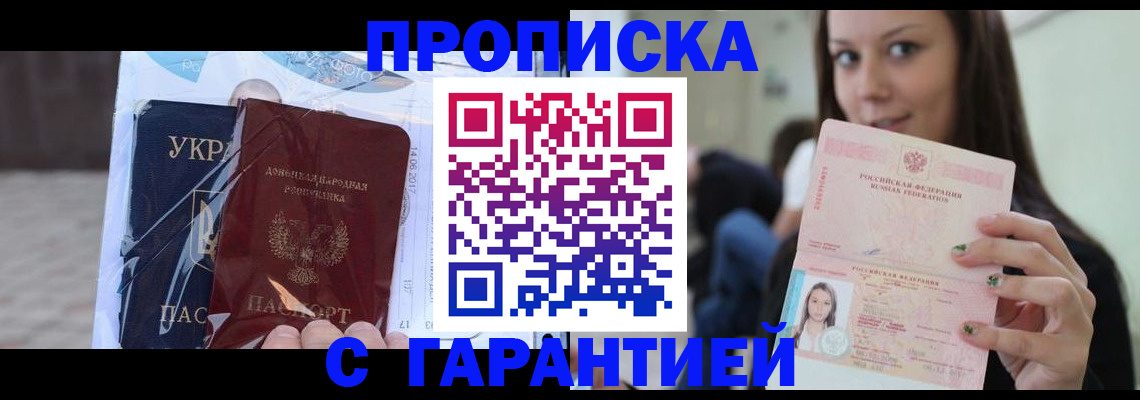 временная регистрация 2025 в Кохме