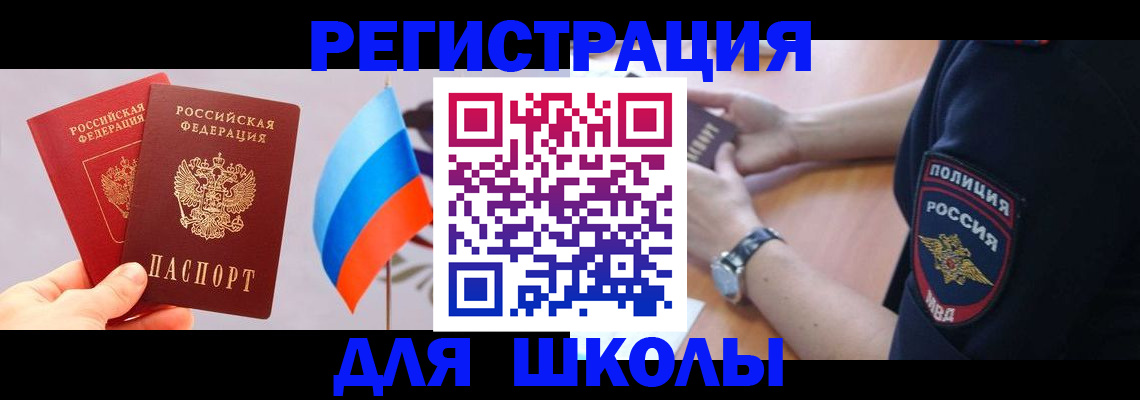 прописка 2025 в Кохме