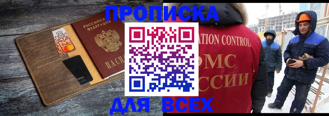 прописка от собственника в Кохме
