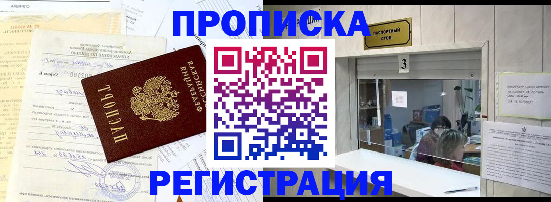 временная регистрация собственник в Кохме